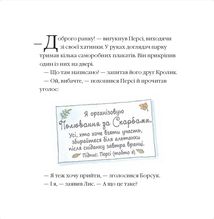 Полювання за скарбами. Зображення №3