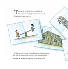 Полювання за скарбами. Зображення №6