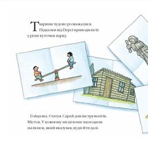 Полювання за скарбами. Зображення №6