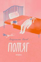 Потяг. Зображення №1