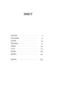 Потяг. Зображення №3