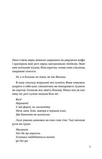 Потяг. Зображення №5