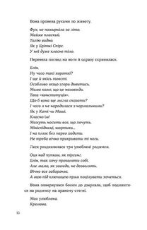 Потяг. Зображення №6