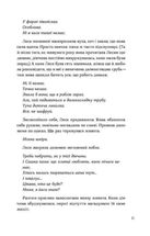 Потяг. Зображення №7