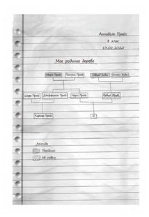 Повернення Рейчел Прайс. Зображення №4