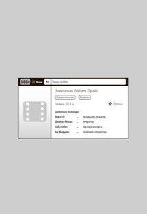 Повернення Рейчел Прайс. Зображення №5