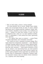 Повернення Рейчел Прайс. Зображення №6