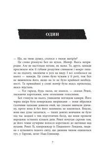 Повернення Рейчел Прайс. Зображення №6