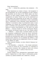 Повернення Рейчел Прайс. Зображення №7