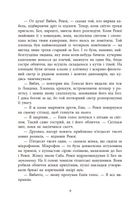 Повернення Рейчел Прайс. Зображення №8