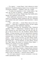 Повернення Рейчел Прайс. Зображення №9