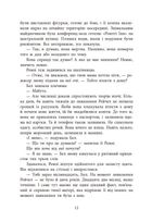 Повернення Рейчел Прайс. Зображення №11