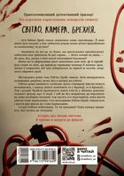 Повернення Рейчел Прайс. Зображення №3