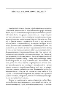 Повернення Шерлока Голмса. Image №4