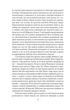 Повернення Шерлока Голмса. Image №5