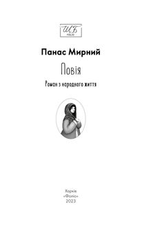 Повія . Image №3