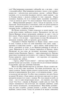 Повія . Image №5