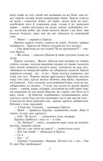 Повія . Image №8