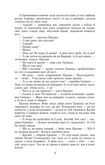 Повія . Image №9