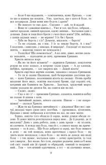 Повія . Image №10