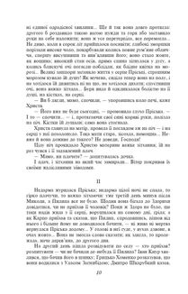 Повія . Image №11