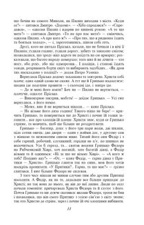 Повія . Image №12