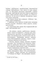 Престиж. Зображення №9
