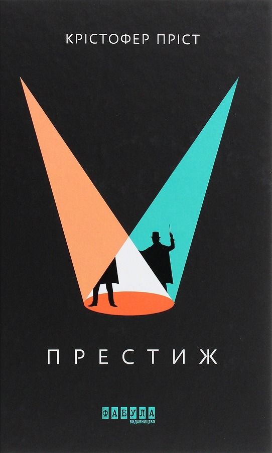 Обкладинка Престиж