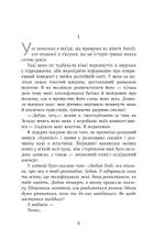Престиж. Зображення №5