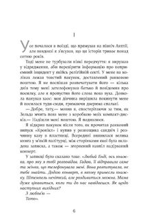 Престиж. Зображення №5