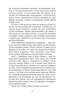Престиж. Зображення №7