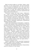 Престиж. Зображення №8