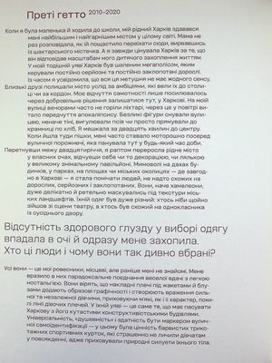 Преті гетто / Pretty Ghetto — фото 6