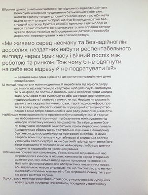 Преті гетто / Pretty Ghetto — фото 8
