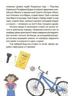 Читанка-плутанка із завданнями. Пригоди Єви та її друзів. Книга 3. Image №4