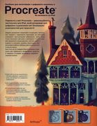 Посібник для початківців з цифрового живопису в Procreate. Як малювати на iPad. Зображення №2