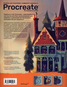 Посібник для початківців з цифрового живопису в Procreate. Як малювати на iPad. Зображення №2