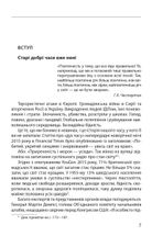 Прогрес. Десять причин з нетерпінням чекати на майбутнє. Image №4