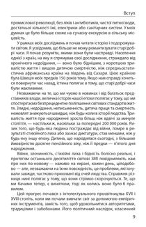 Прогрес. Десять причин з нетерпінням чекати на майбутнє. Image №6