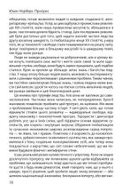 Прогрес. Десять причин з нетерпінням чекати на майбутнє. Image №7