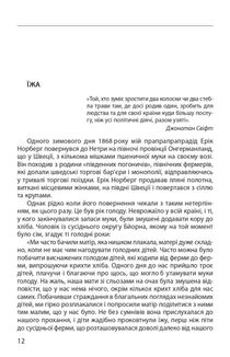 Прогрес. Десять причин з нетерпінням чекати на майбутнє. Image №9