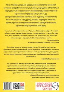 Прогрес. Десять причин з нетерпінням чекати на майбутнє. Image №2