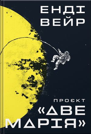 Проєкт «Аве Марія» — фото 4