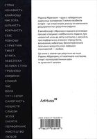 Пройти крізь стіни. Image №2