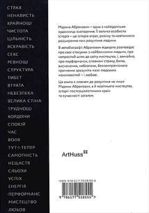 Пройти крізь стіни. Image №2