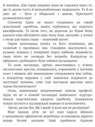 Панянка-детектив з Проскурова. Проскурівський психопат. Книга 3. Image №7