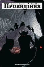 Провидіння. Книга 2. Колекційне видання