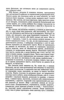 Життя й чудні та дивовижні пригоди Робінзона Крузо, моряка з Йорка, написані ним самим. Image №4