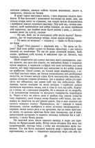 Життя й чудні та дивовижні пригоди Робінзона Крузо, моряка з Йорка, написані ним самим. Image №8