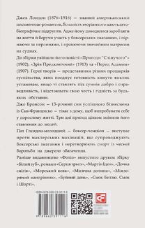 Пригоди «Сліпучого». Image №6